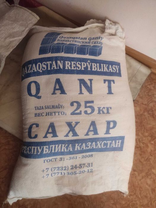 Сахар белый, сахарный песок