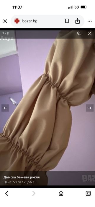 Къса стилна рокля