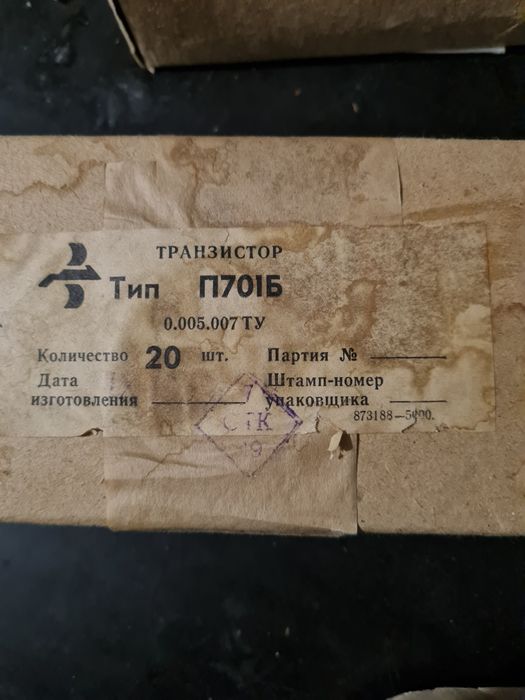 Продам диоды и транзисторы