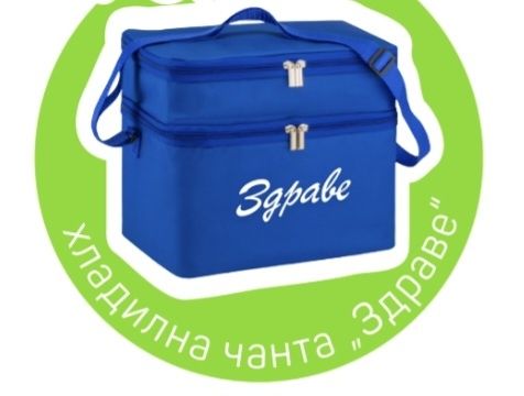 Хладилна чанта Здраве