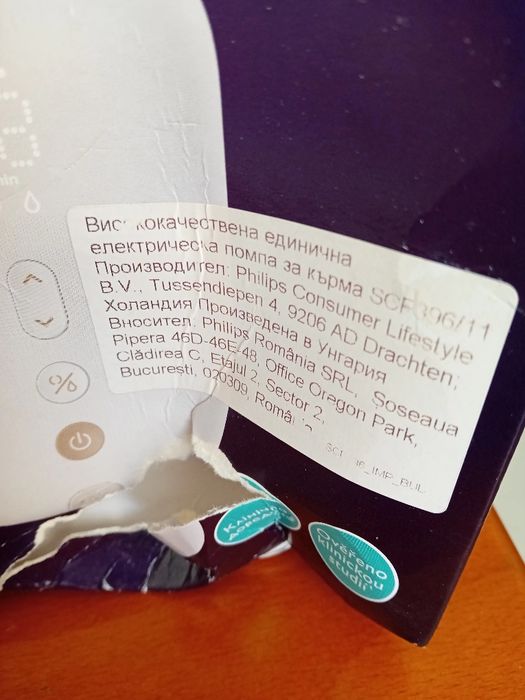 Phillips Avent електрическа помпа Natural Motion Premium