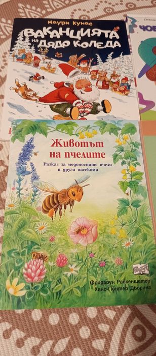 Книжки/книги за деца