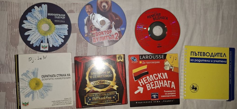 DVD филм, самоучител по немски език