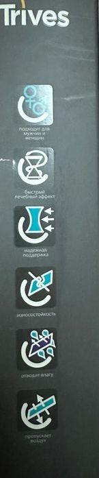 Бандаж на коленный сустав