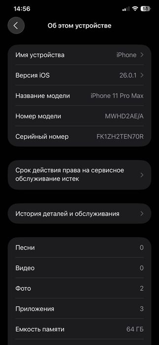 Iphone 11pro max