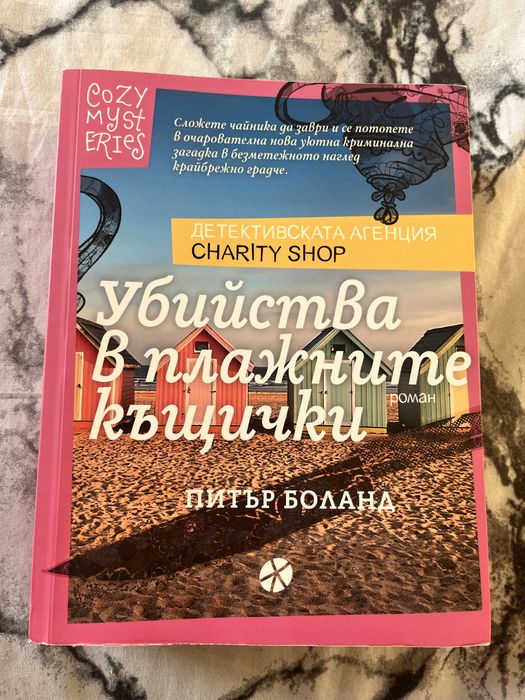 Романи с криминална тематика