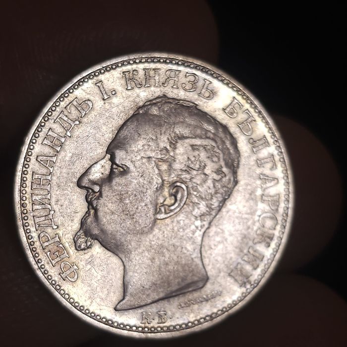 Продавам сребърна монета