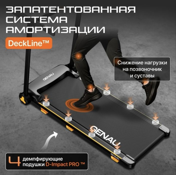 Беговая дорожка 550 Studio