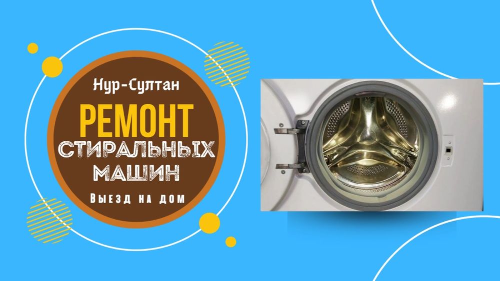 Ремонт посудомоечных машин