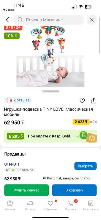 Продам мобиль Tiny love оригинал