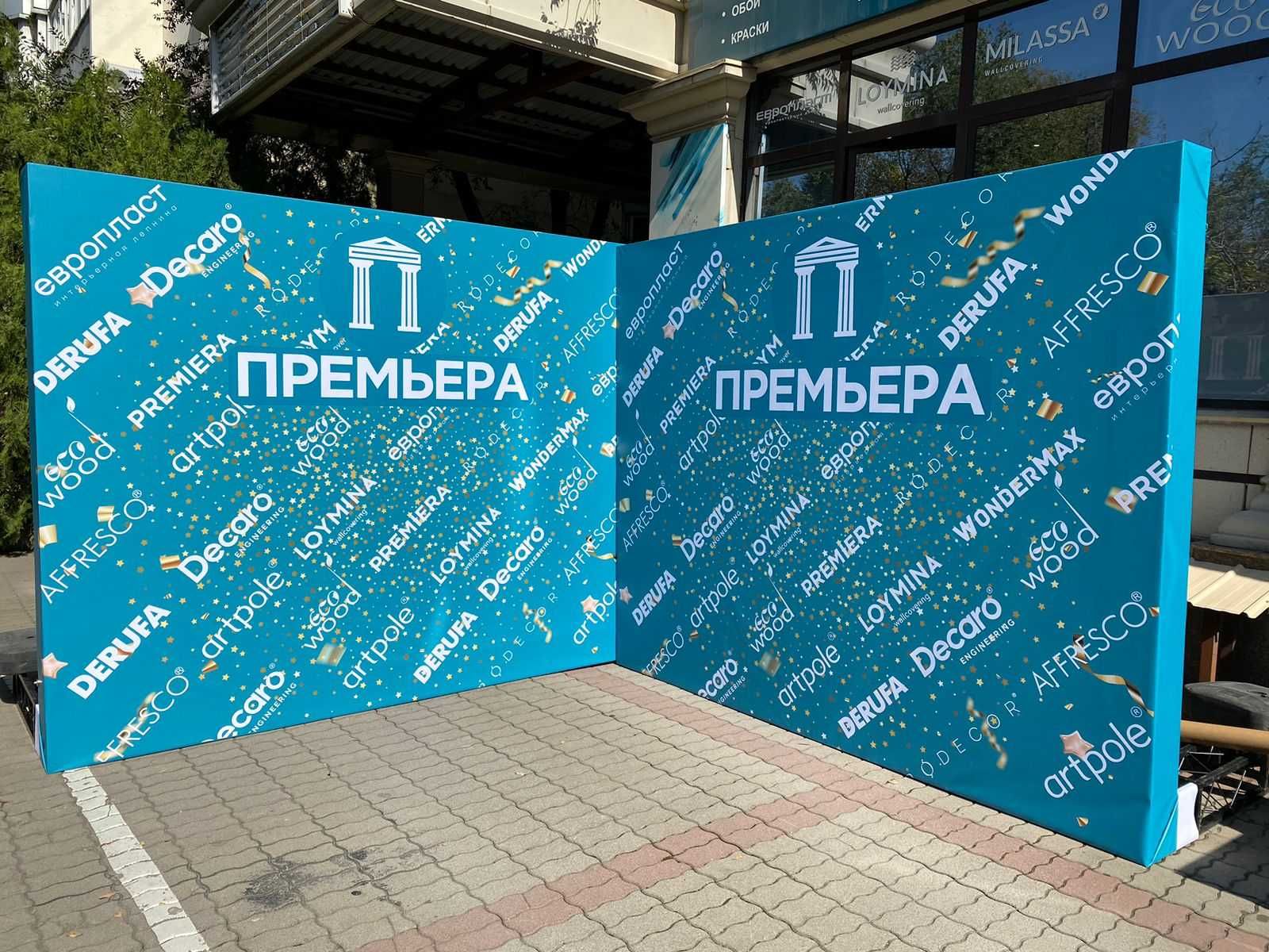 Аренда/прокат ферма каркас для баннера пресс-стена подиум - Организация ...