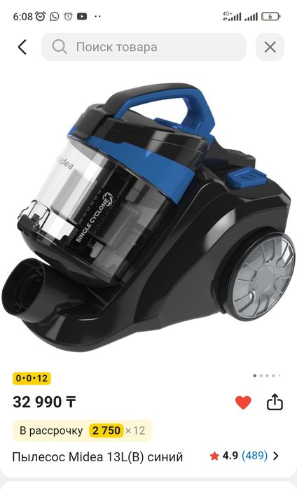 Продам все все для дома