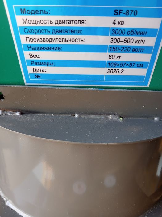 Универсал драбилка