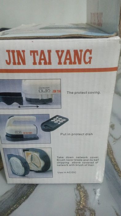 Машинка для одежды