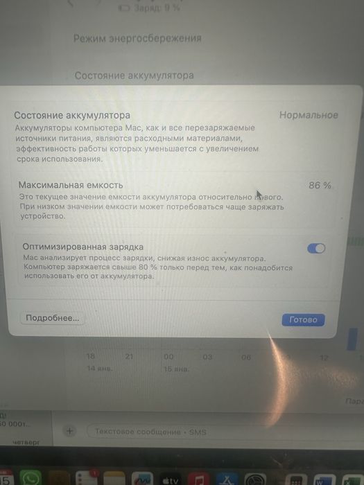 Макбук Про м1 2020