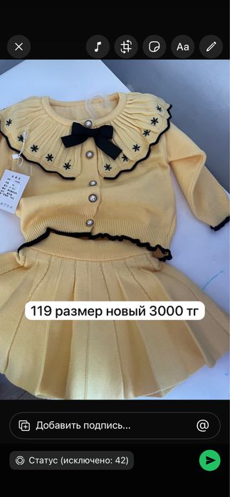 Новый киімеген сатылады