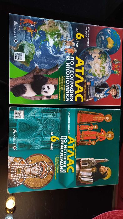 Учебници и атласи за 6,7,8 клас