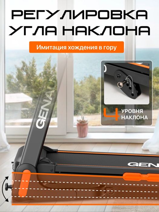 Беговая дорожка GENAU X50
