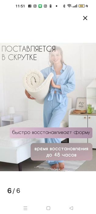 Матрац торпедо размером 80 на 2000 см.