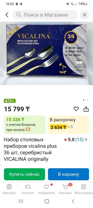 Продам приборы от Викалины
