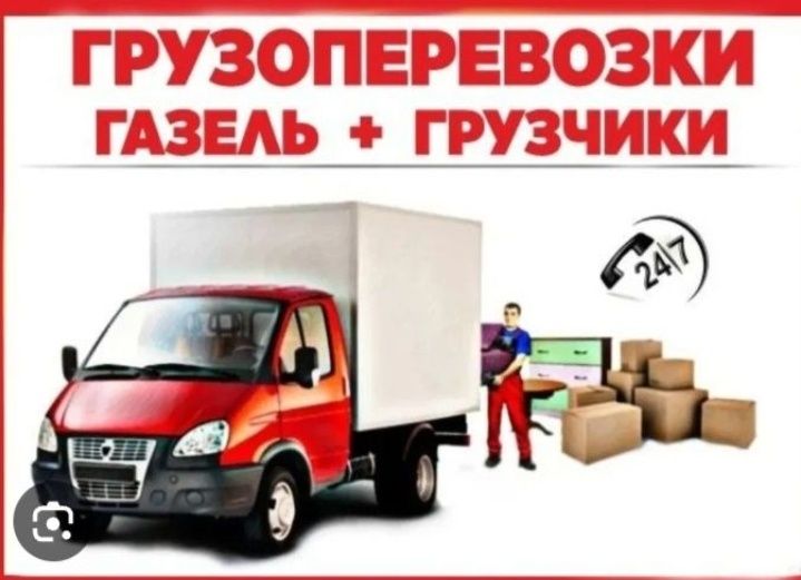 Предоставляем услуги грузчиков