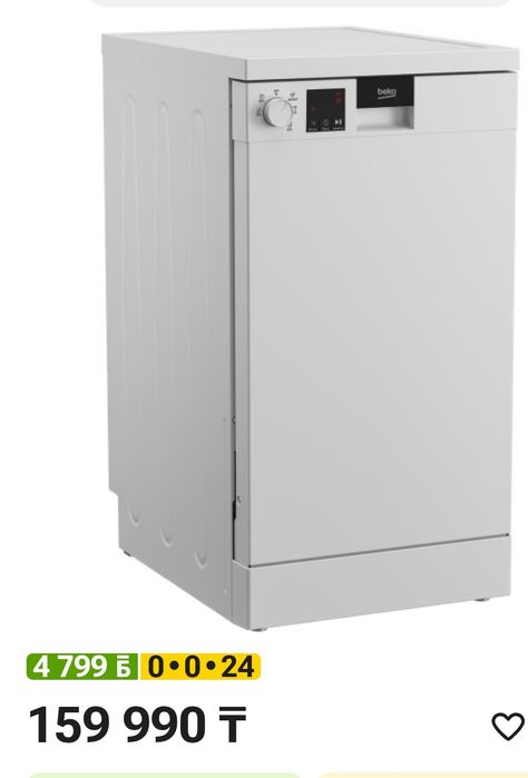 Посудомоечная машина BEKO