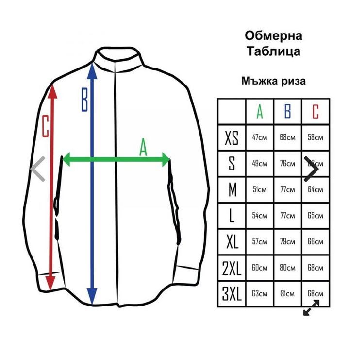 Бяла мъжка риза -НТБГ