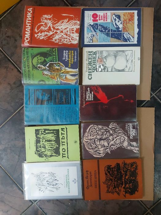 Книги различни жанрове
