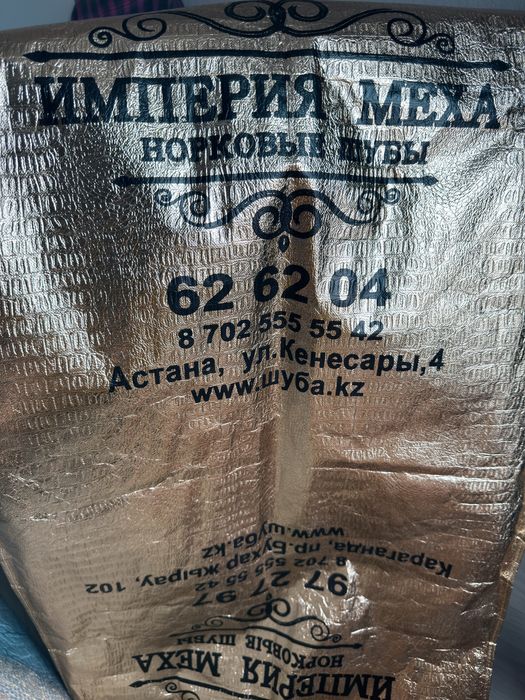 Продам норковую шубу