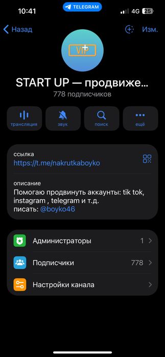 Подписчики Тик Ток Инстаграм