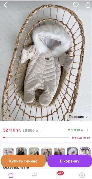 Комбенизон  детский