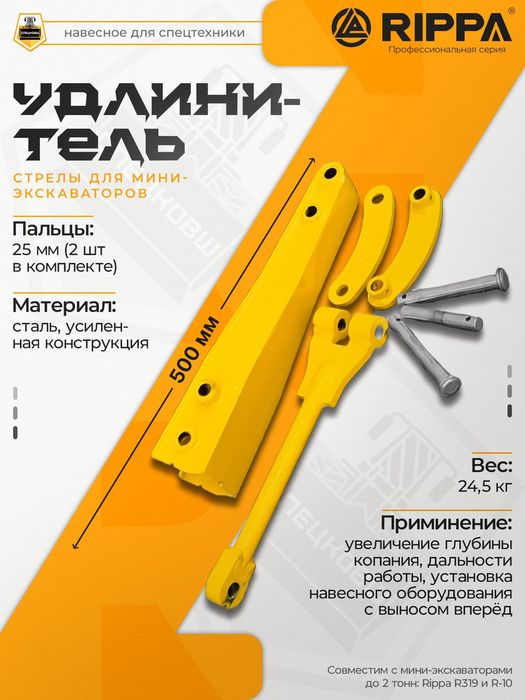 Мини-экскаватор Rippa-319 — | Глубина 1,7 м | В наличии