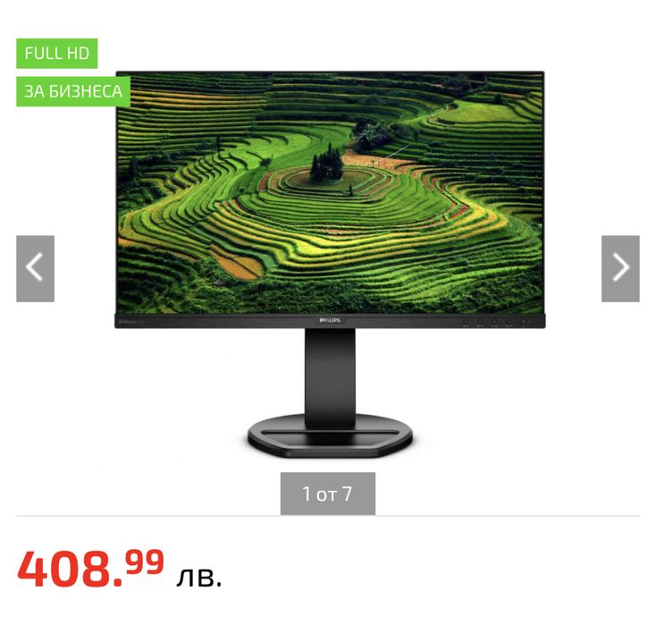 Philips 241B8Q, 23.8" IPS, FHD (1920 x 1080), Черен