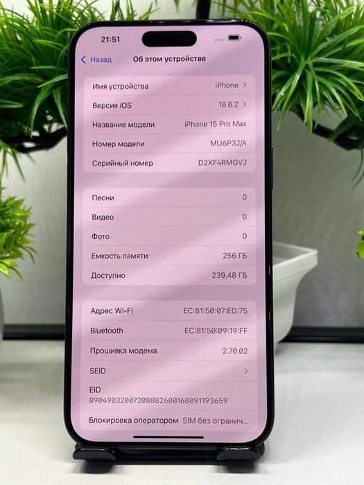 Iphone 15 Pro Max 256 Gb