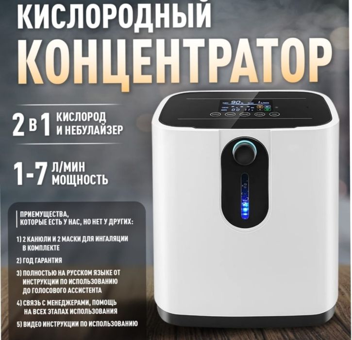 Многофункциональный медицинский прибор, который также выполняет функци