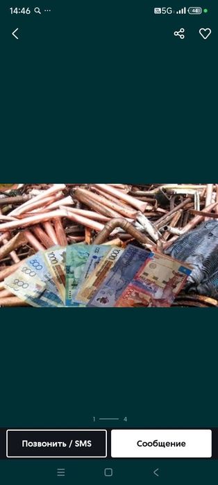 Приём металла медь алюминий