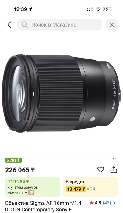 Фотоаппарат Sony a6700