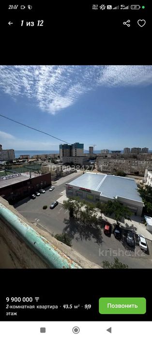 Продаётся квартира