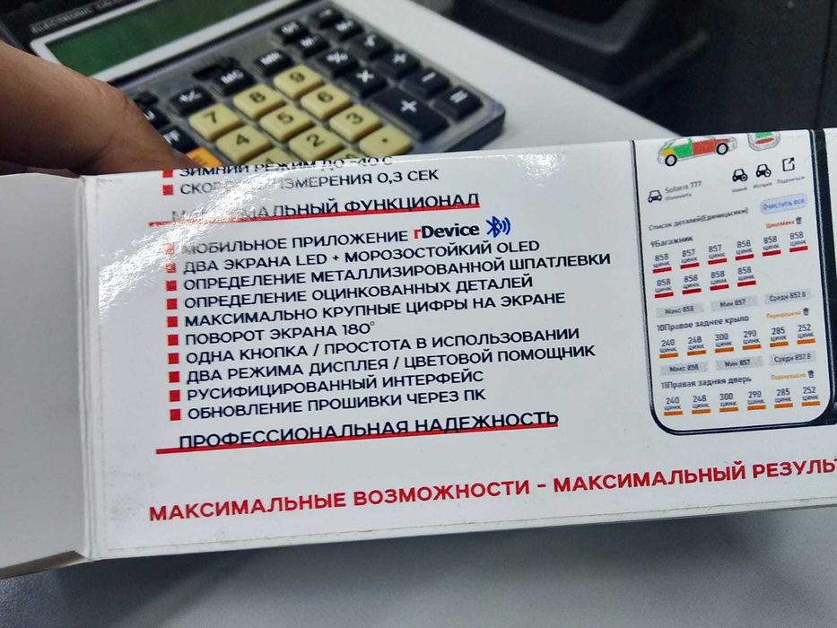 Толщиномер Профессиональный rDevice RD‑1000 Pro V2