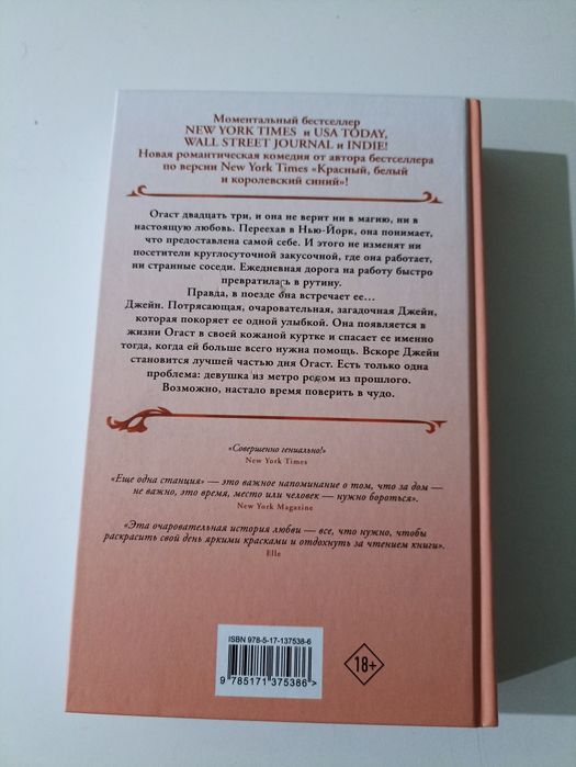 Продам новую книгу