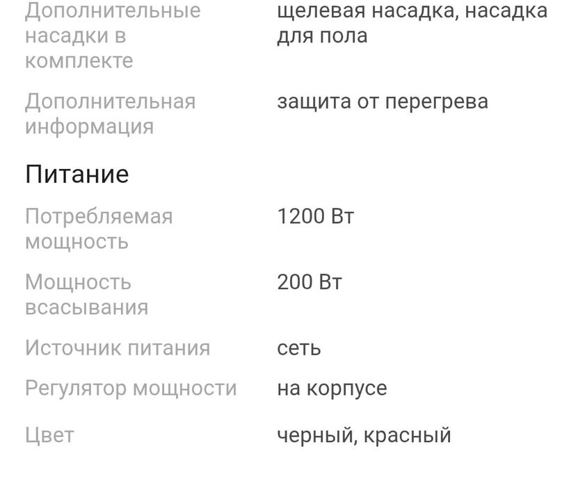 Продам вертикальный пылесос daughter electric