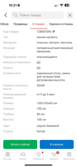 Люлька кровать качалка