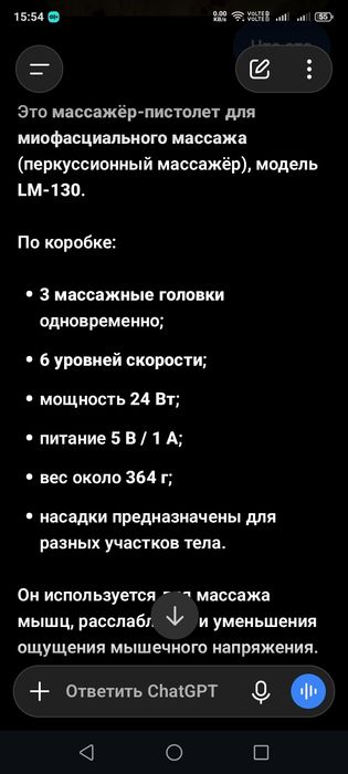 Массажёр для лица и тела
