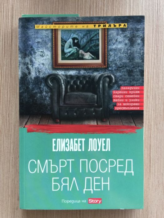 Съвременни романи