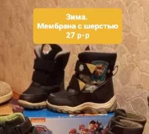 Обувь для мальчка