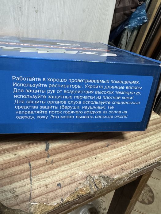 Продаётся стройтельный фен