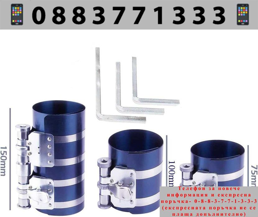 НЕМСКА Скоба за сегменти 3"/ 75 мм 60 - 175мм HAWEK + ЛЕД ФЕНЕР