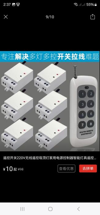 Пульт с датчиками отключения и включения