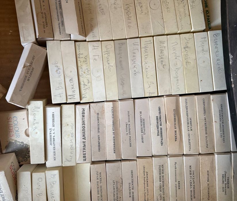 Цветные диапозитивы коллекция