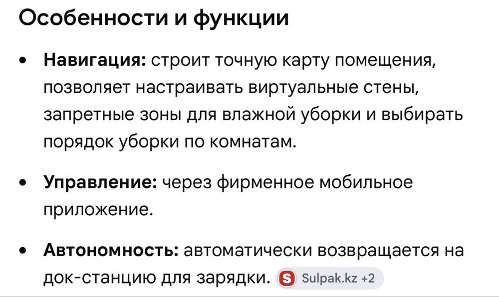 Продам робот пылесос Roborock S5 max